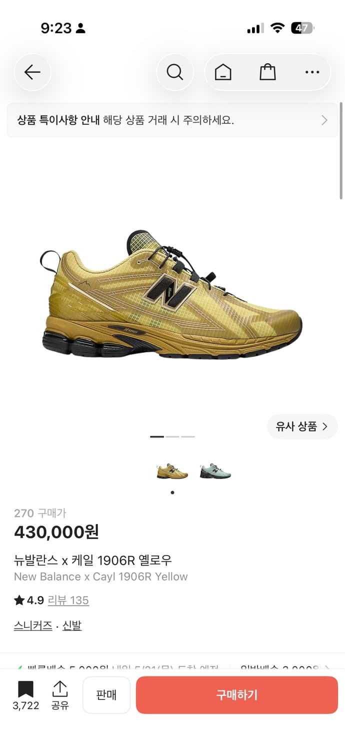 뉴발란스 케일 1906R 270 상품이미지8