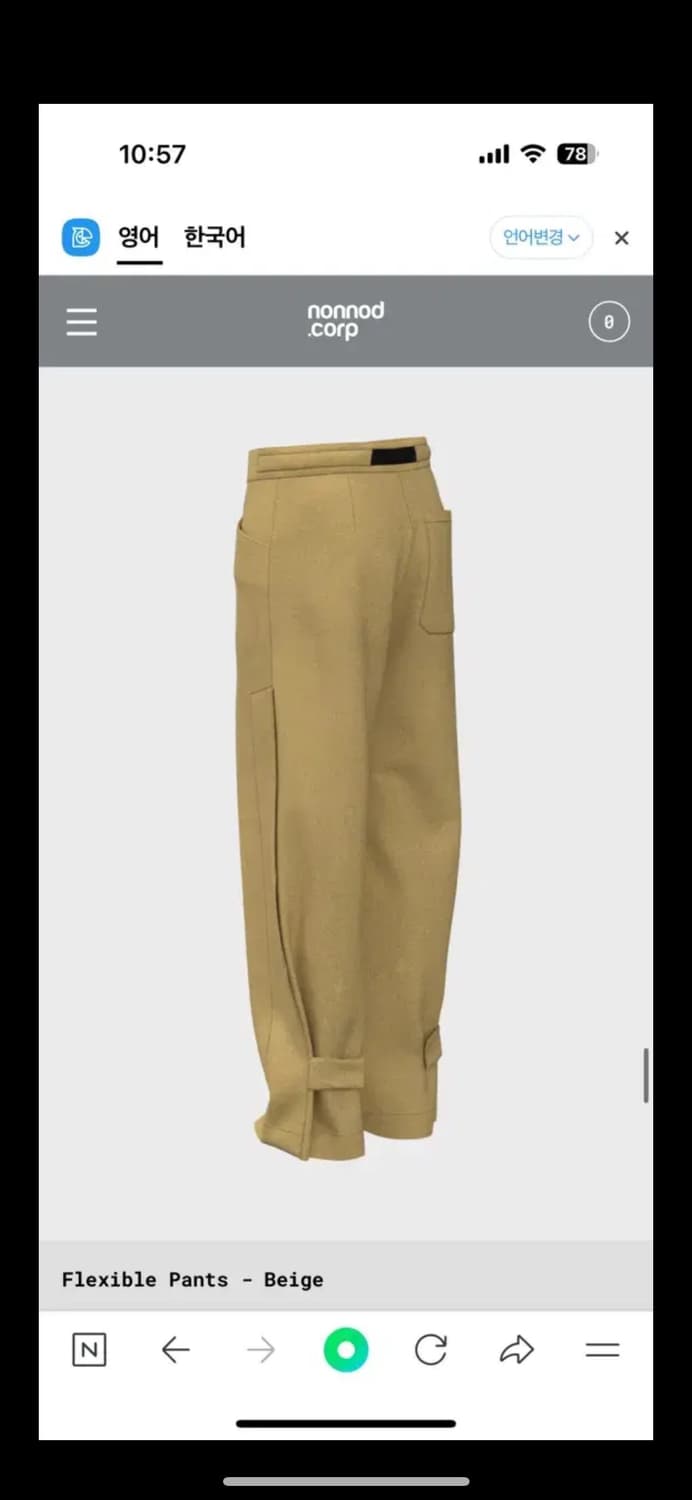 논노드 플렉서블 팬츠 2 상품이미지1