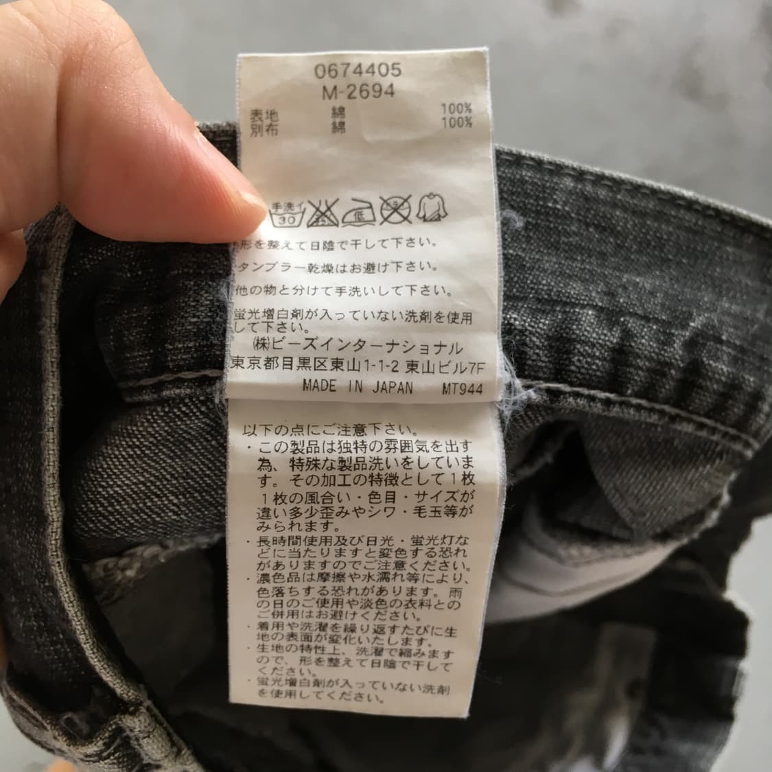 Made In JAPAN Montage Fade Denim 상품이미지8