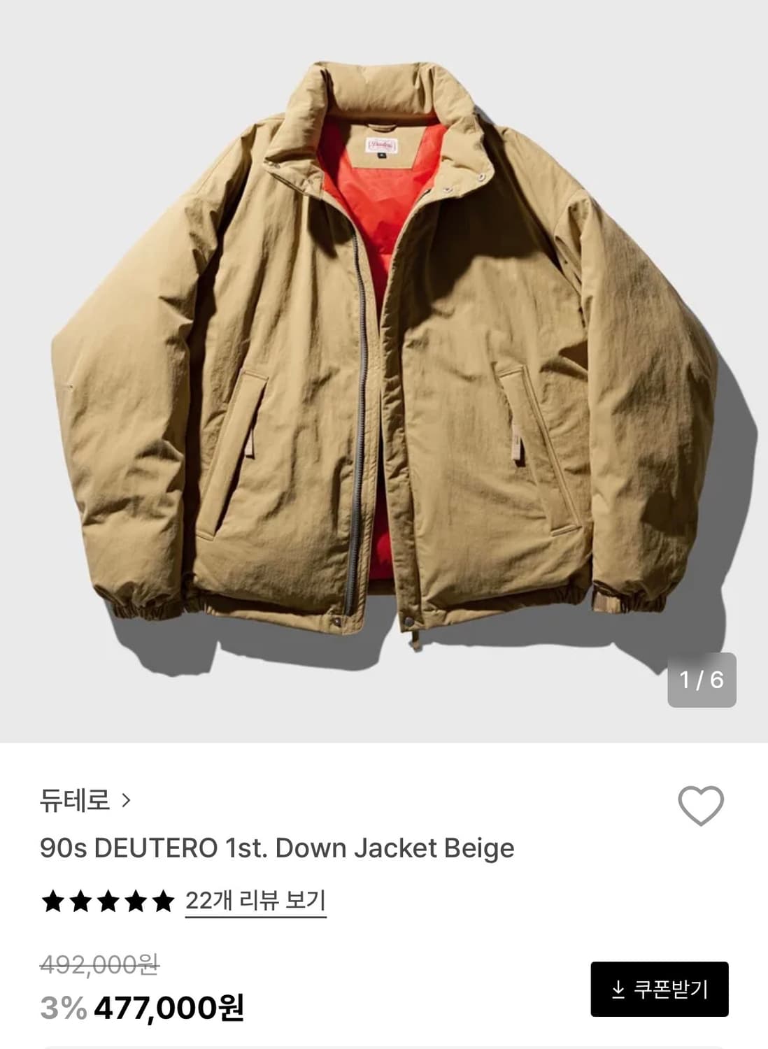 듀테로 90s DEUTERO Down Jacket Beige 패딩판매 상품이미지1