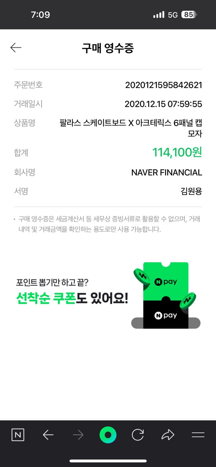 팔라스스케이트보드 X 아크테릭스 6패널 캡 모자 상품이미지3