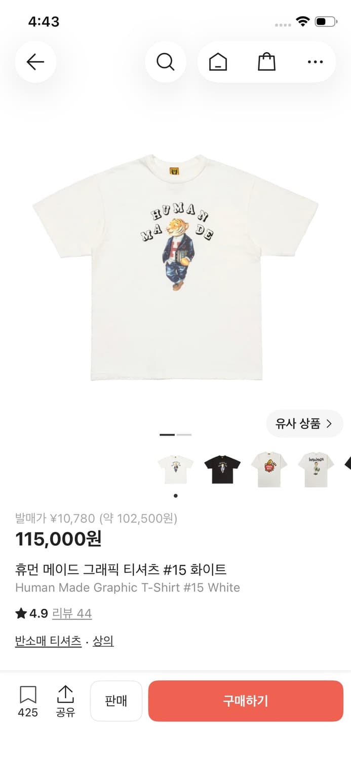 휴먼 메이드 그래픽 티셔츠 #15 화이트 상품이미지1