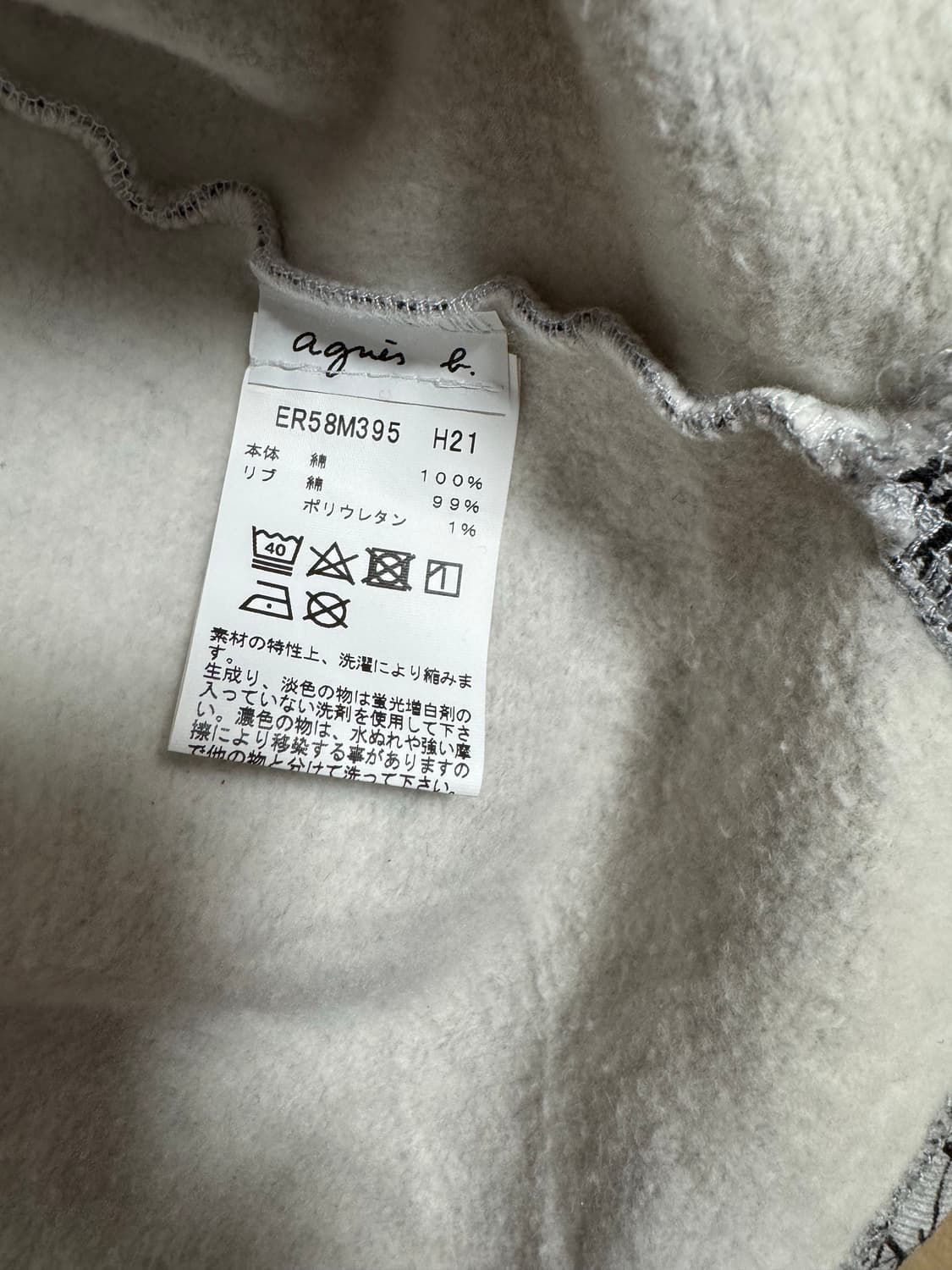 아녜스베 낙서 두들 아티스틱 프린트 기모 맨투맨 스웻셔츠 상품이미지3