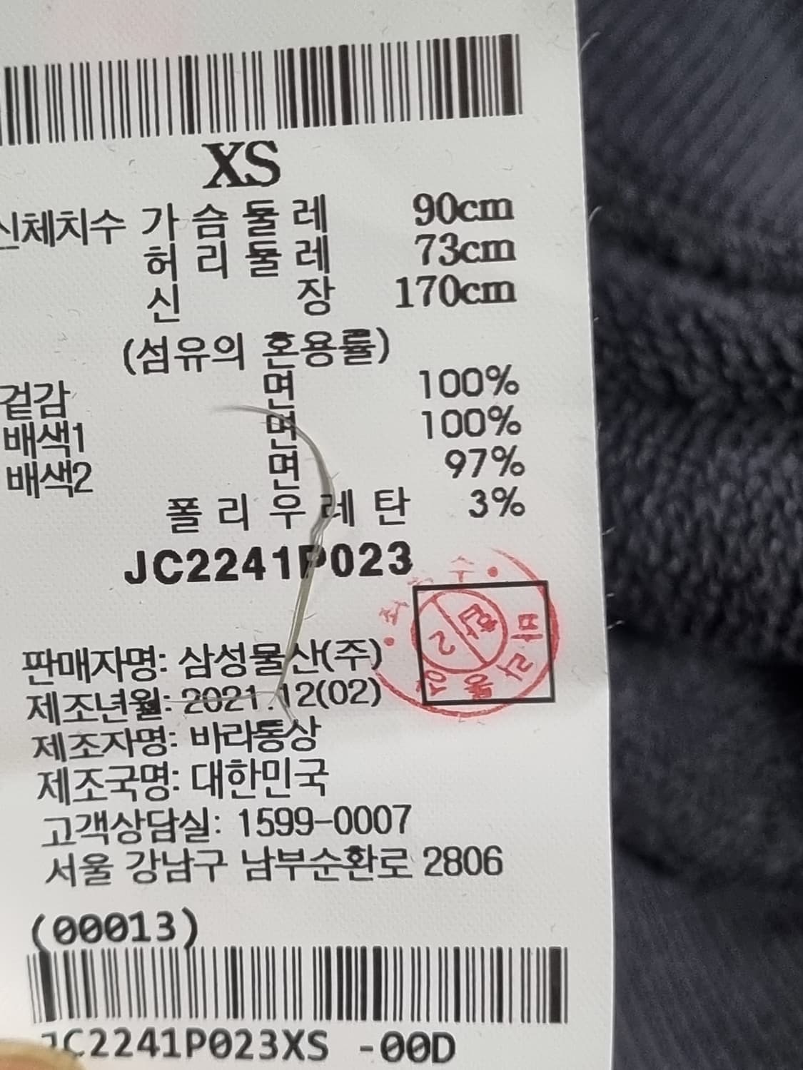 준지 커먼트 다잉 남성 맨투맨  상품이미지5