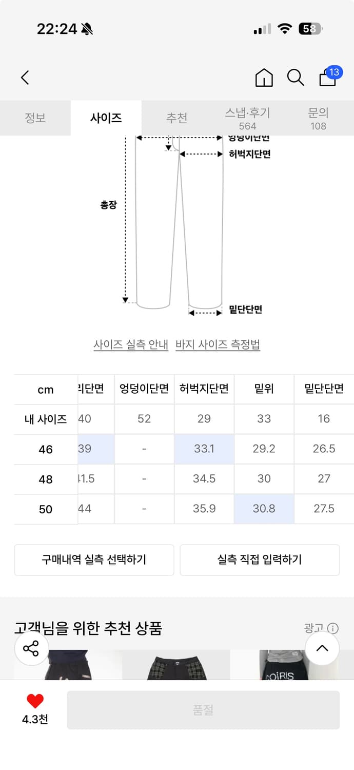 ADDOFF 카고 와이드 팬츠 챠콜 상품이미지8