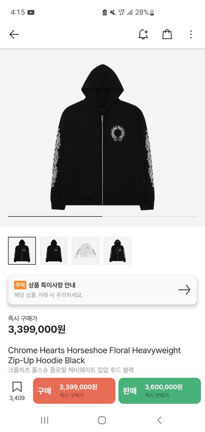 크롬하츠 헤비웨이트 홀스슈 후드집업 상품이미지1