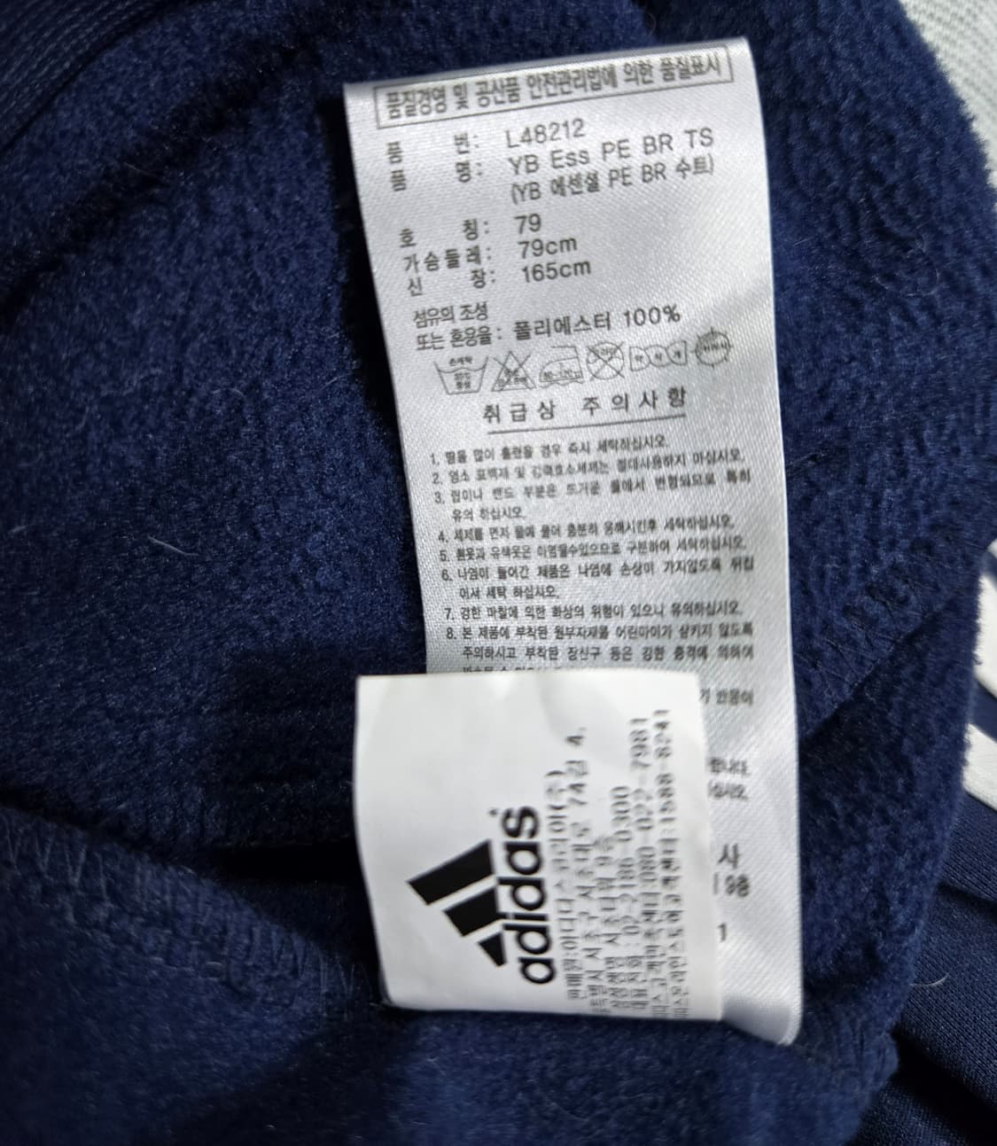 거의새것/ 아디다스 주니어 에센셜 삼선 트랙탑 져지 79 상품이미지8