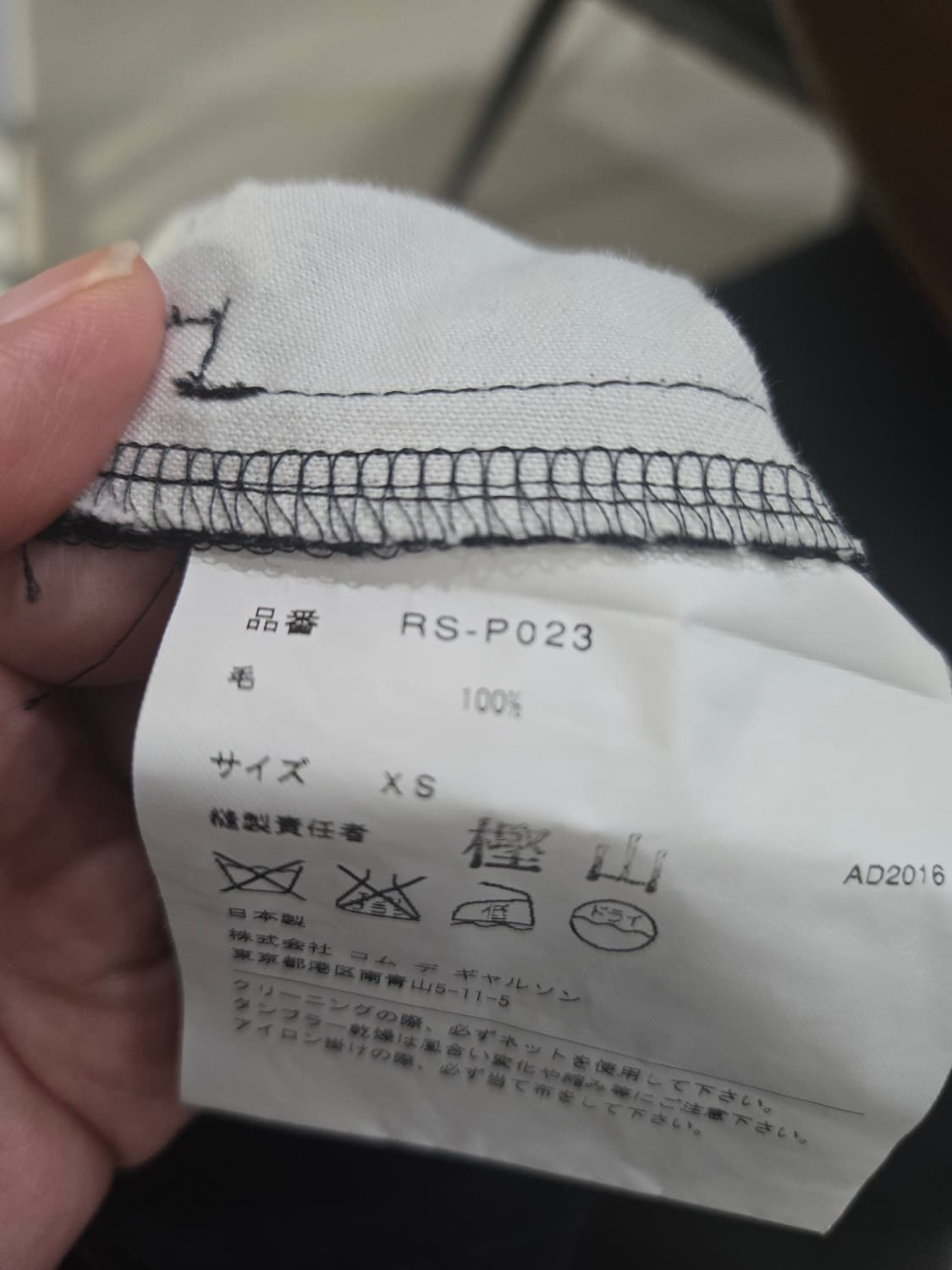 꼼데가르송 사루에루 네이비 스트라이프 상품이미지4