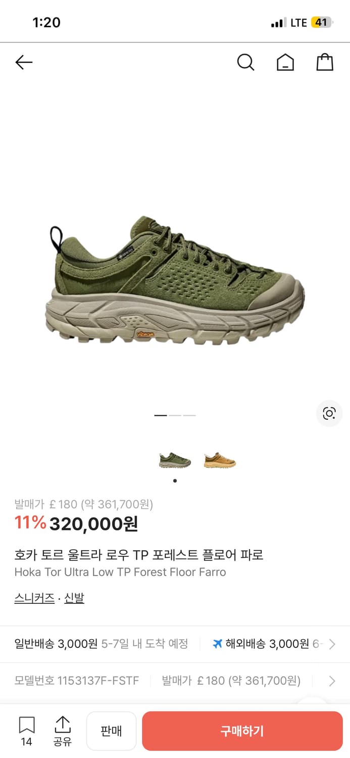 [HOKA] 호카 토르 울트라 로우 포레스트 플로어 (275) 상품이미지6