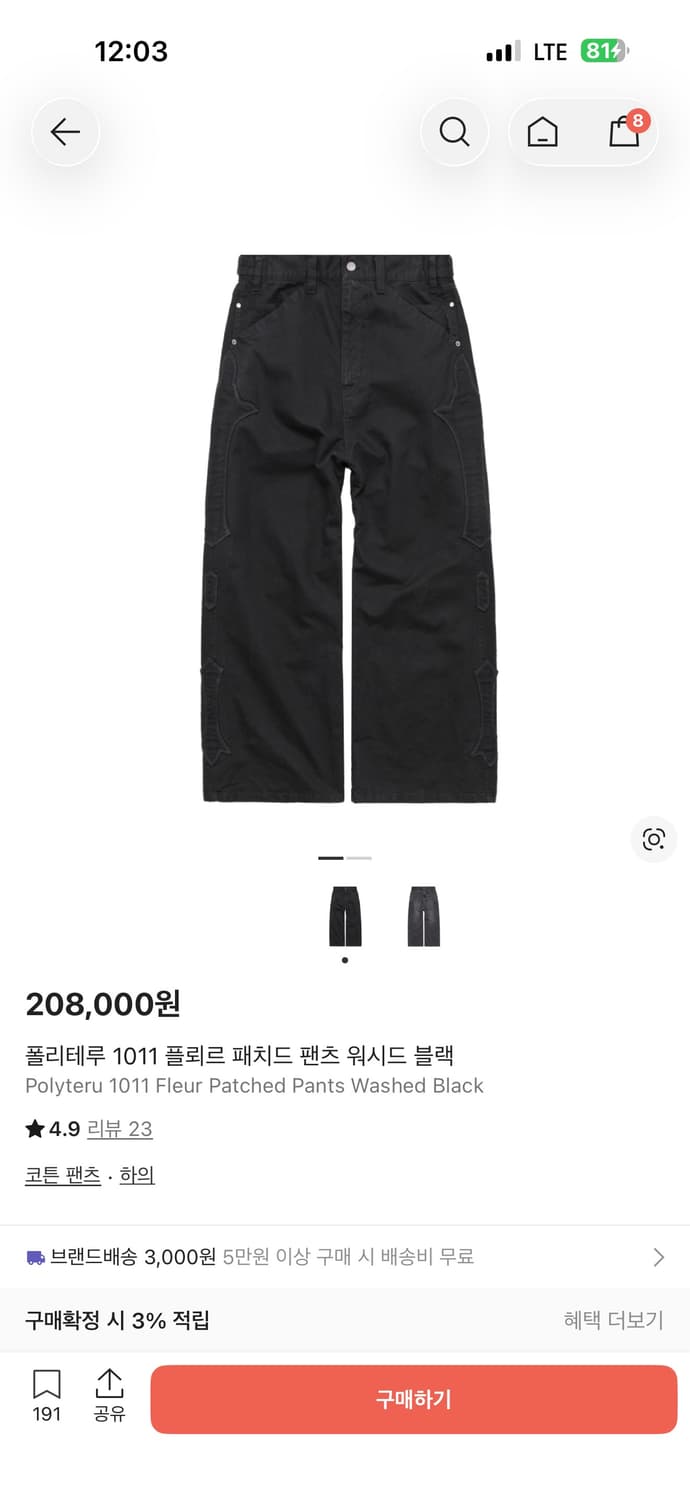 폴리테루 플뢰르 팬츠 3 상품이미지2