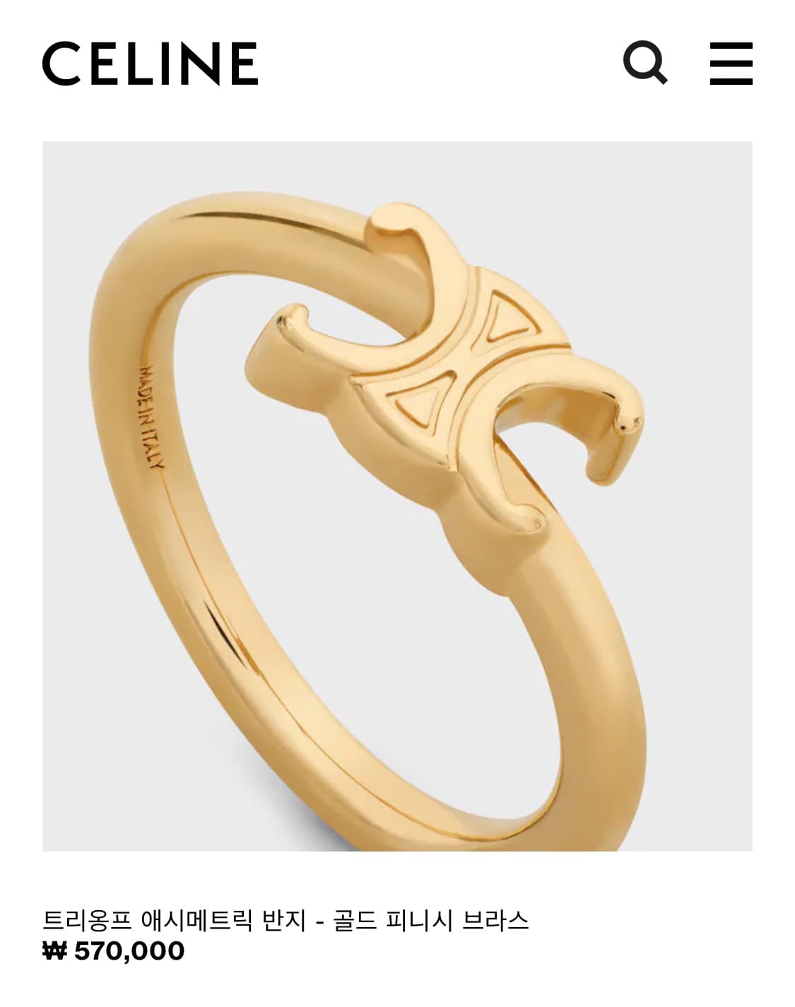 셀린느 트리옹프 애시메트릭 반지 상품이미지1