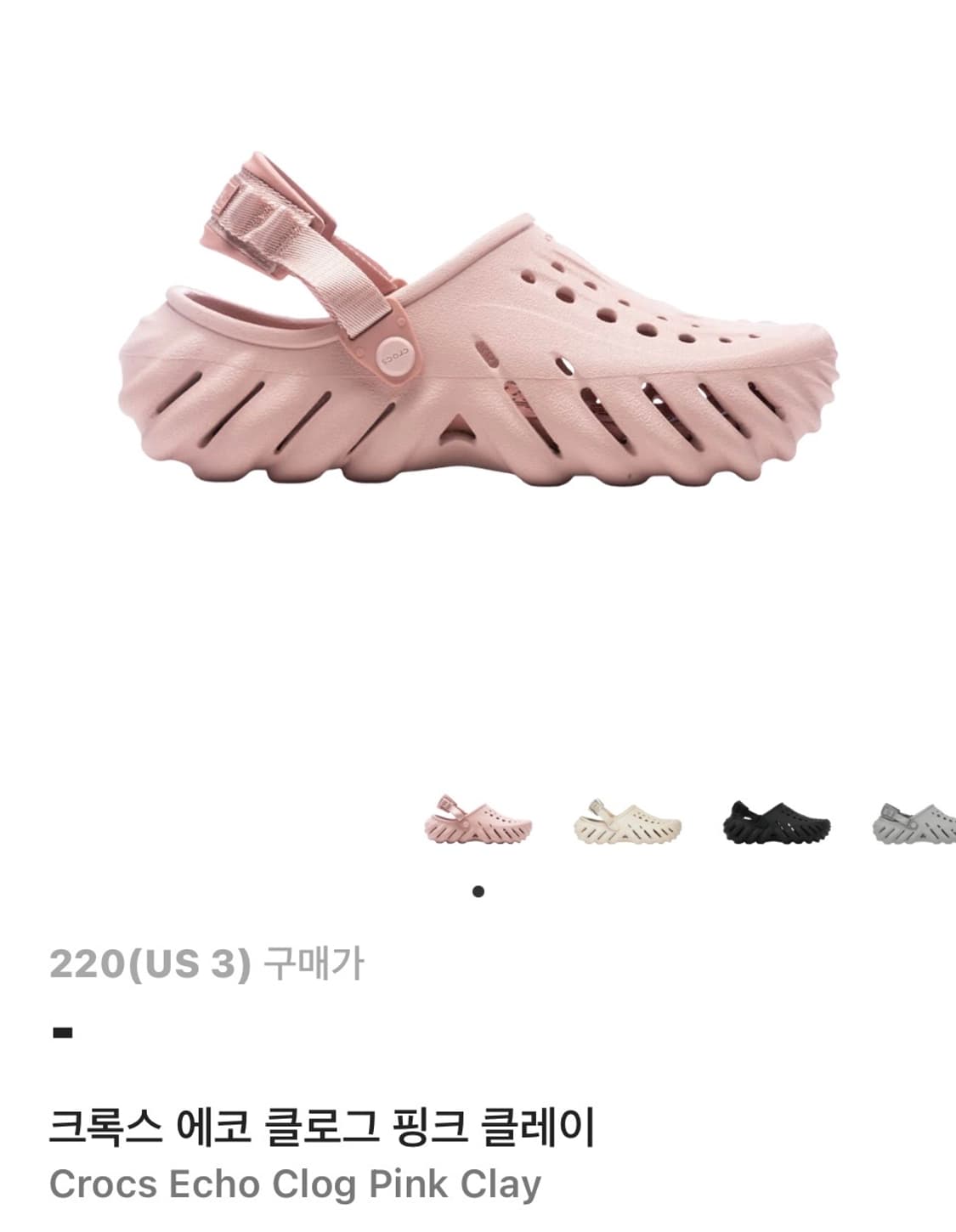 크록스 에코클로그 핑크클레이 상품이미지1