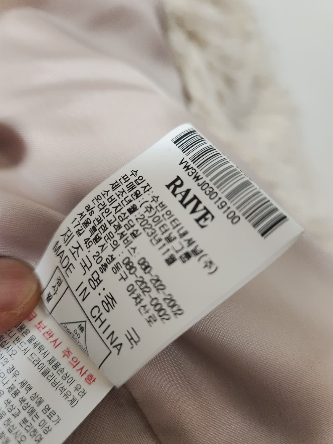 RAIVE 레이브 크롭 퍼 자켓 아이보리 상품이미지9