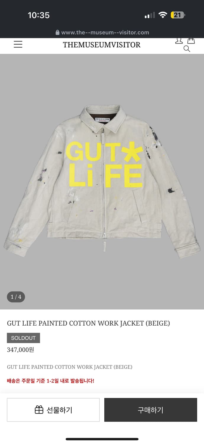 더뮤지엄비지터 Gut life painted 코튼 워크 자켓 베이지 L 상품이미지1
