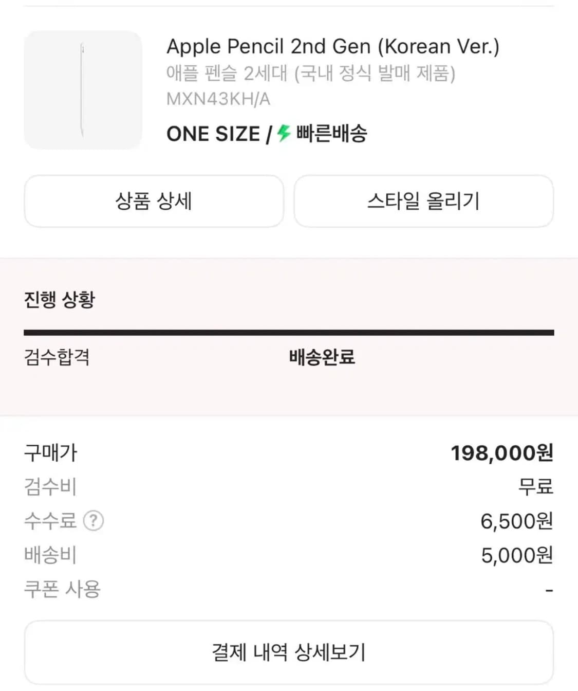 애플펜슬 2세대 상품이미지2