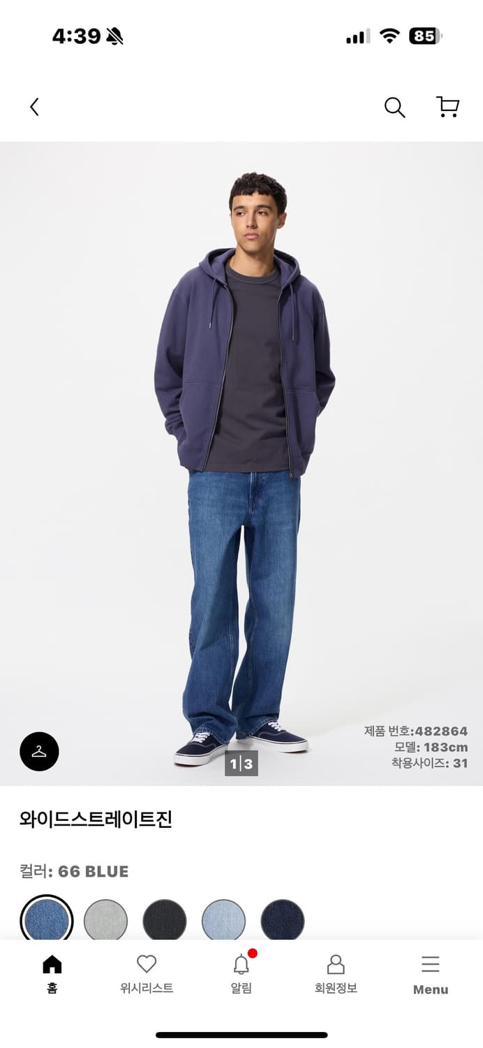 유니클로 와이드 스트레이트진 상품이미지1