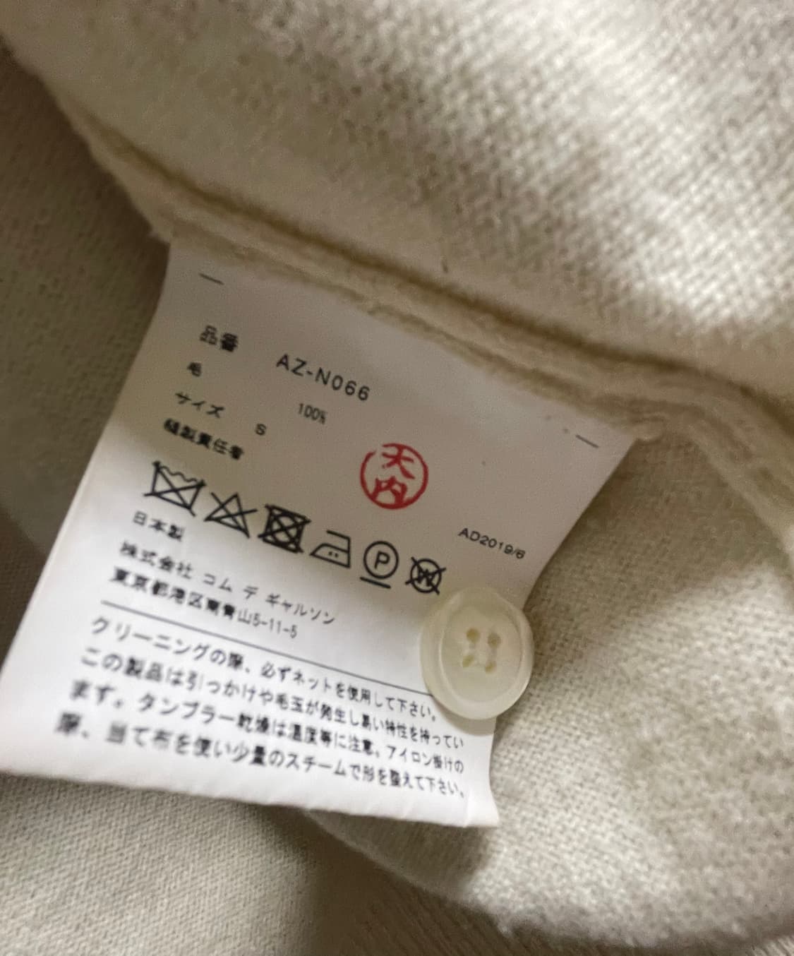 꼼데 가디건 화이트와펜 브이넥 상품이미지4