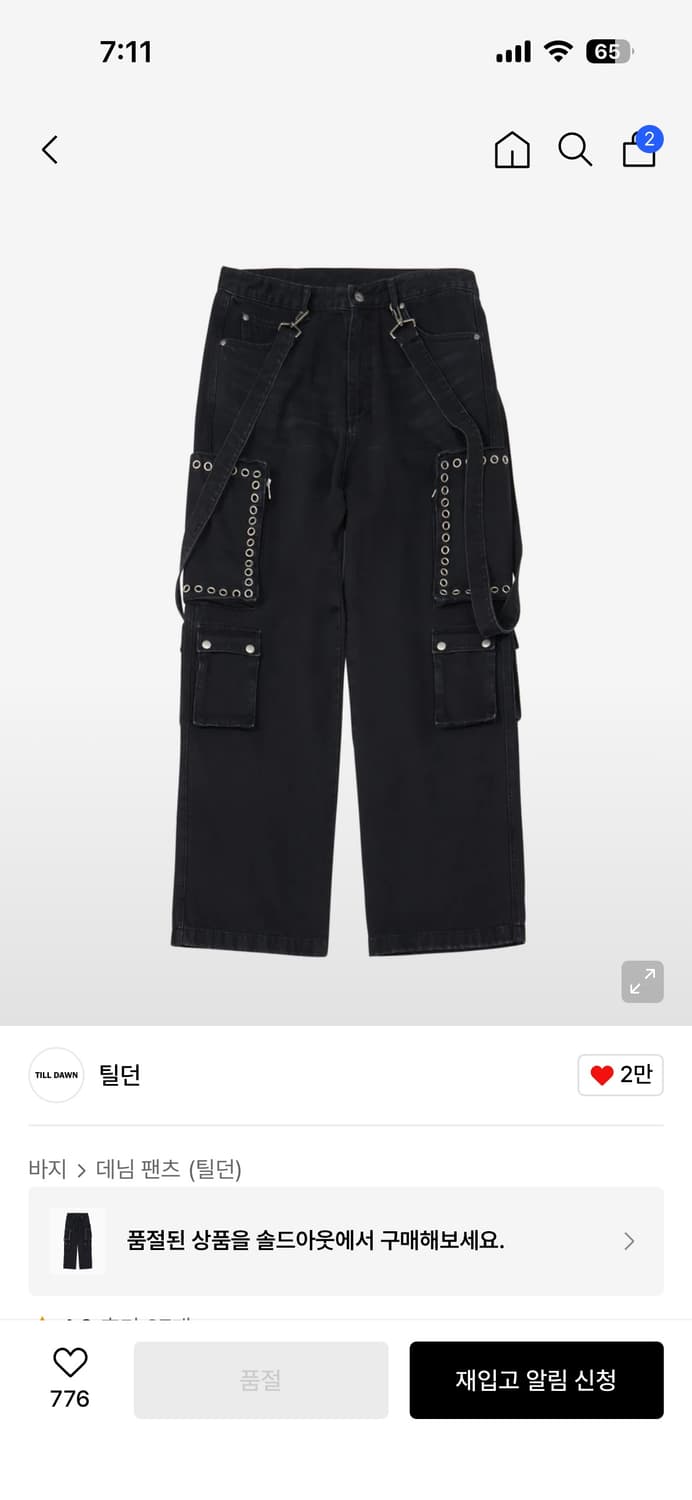 틸던 아일렛 팬츠 상품이미지2