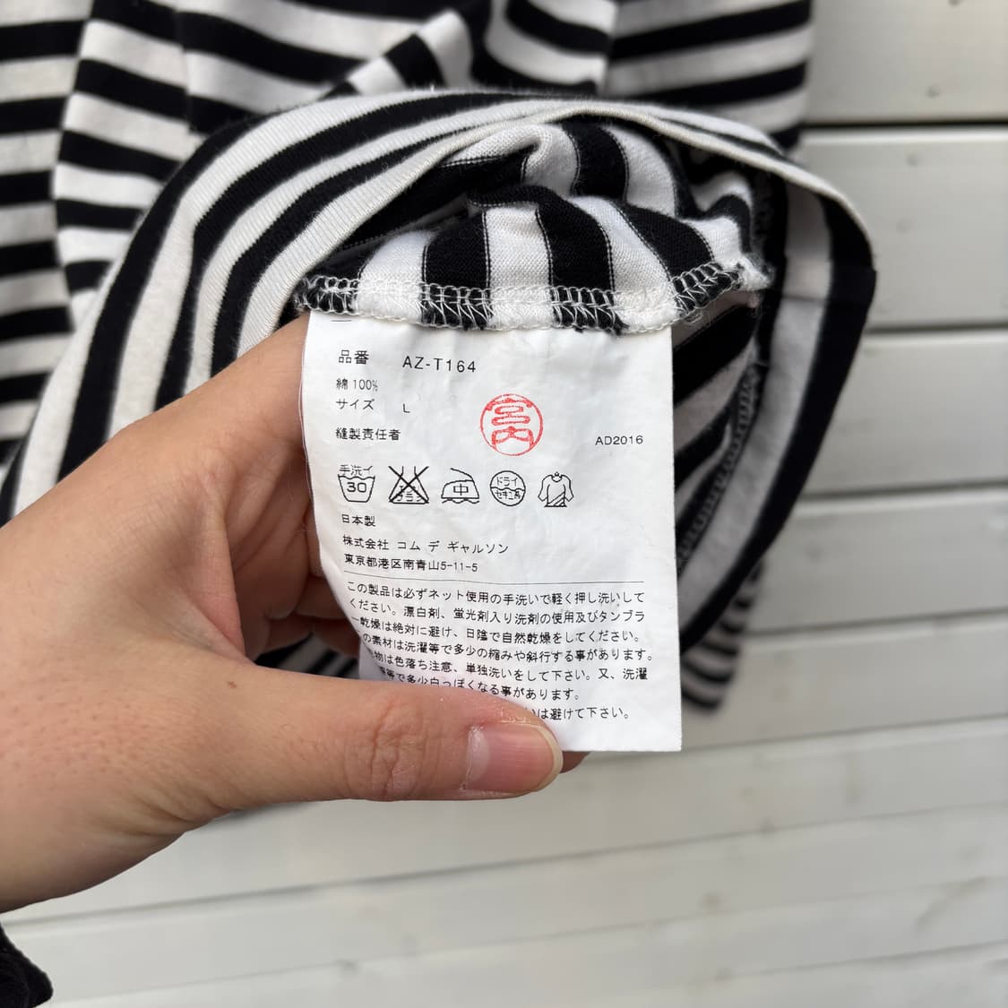 Comme des Garcons 꼼데가르송 스트라이프 롱슬리브 티셔츠 상품이미지10