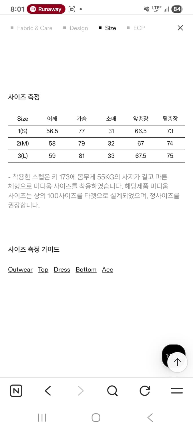 이얼즈어고 coverable 셔츠 1사이즈 상품이미지4