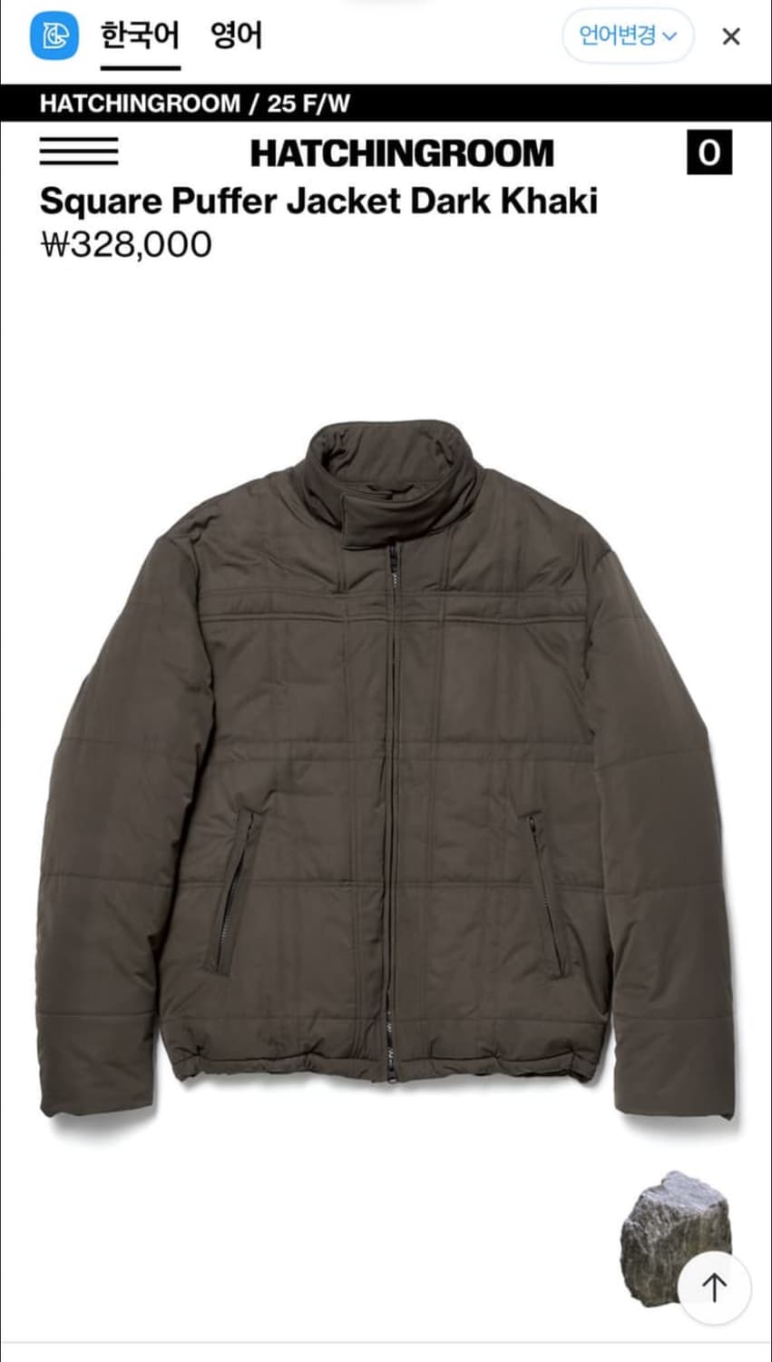 해칭룸 스퀘어 푸퍼 자켓(구매) 상품이미지1