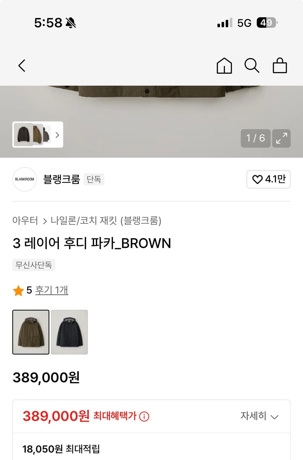 블랭크룸 3레이어 후디 파카 브라운 1 Size 상품이미지1