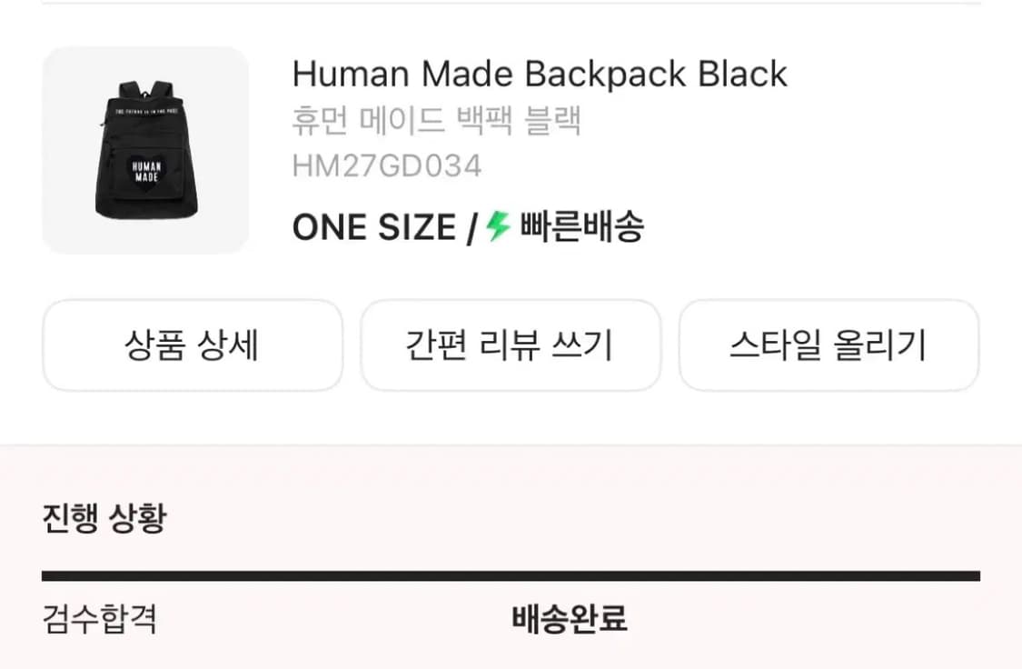 휴먼메이드 백팩 가방 블랙 Human Made Backpack Black 상품이미지7