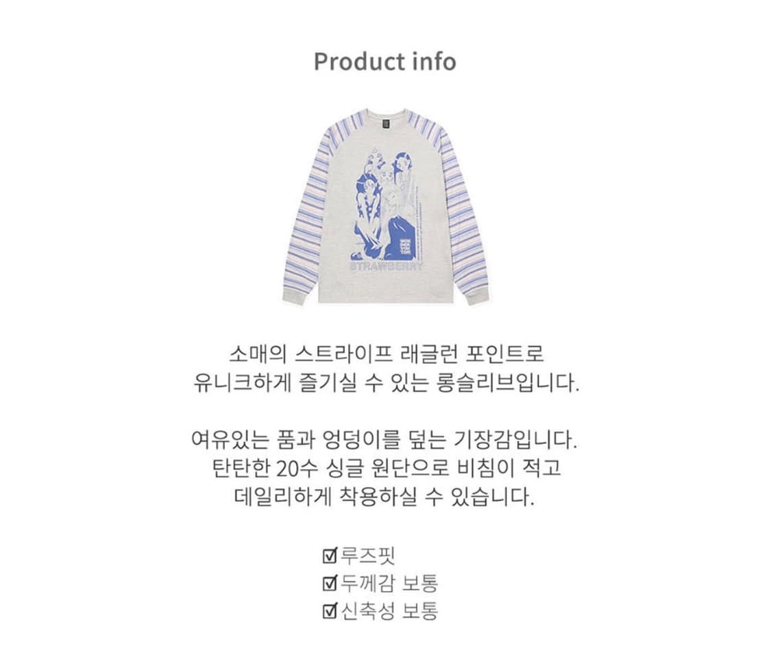 새제품 원더비지터 스트로베리 나그랑 롱슬리브 오트밀 상품이미지3