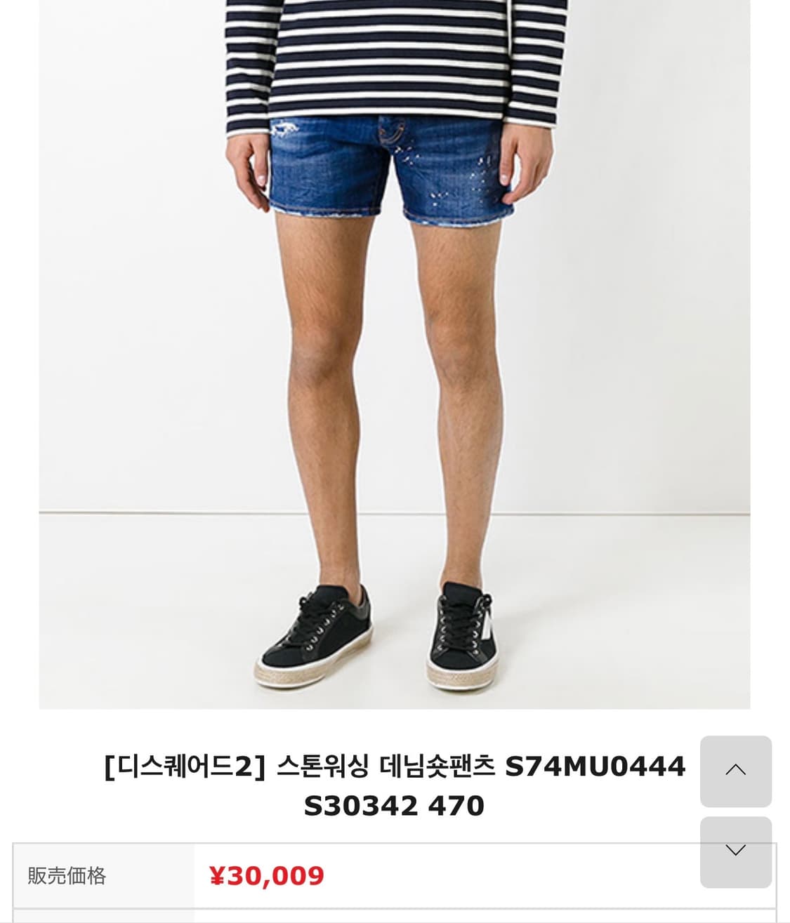 DSQUARED2 데님 쇼츠 (IT 50) Made in Italy 상품이미지5