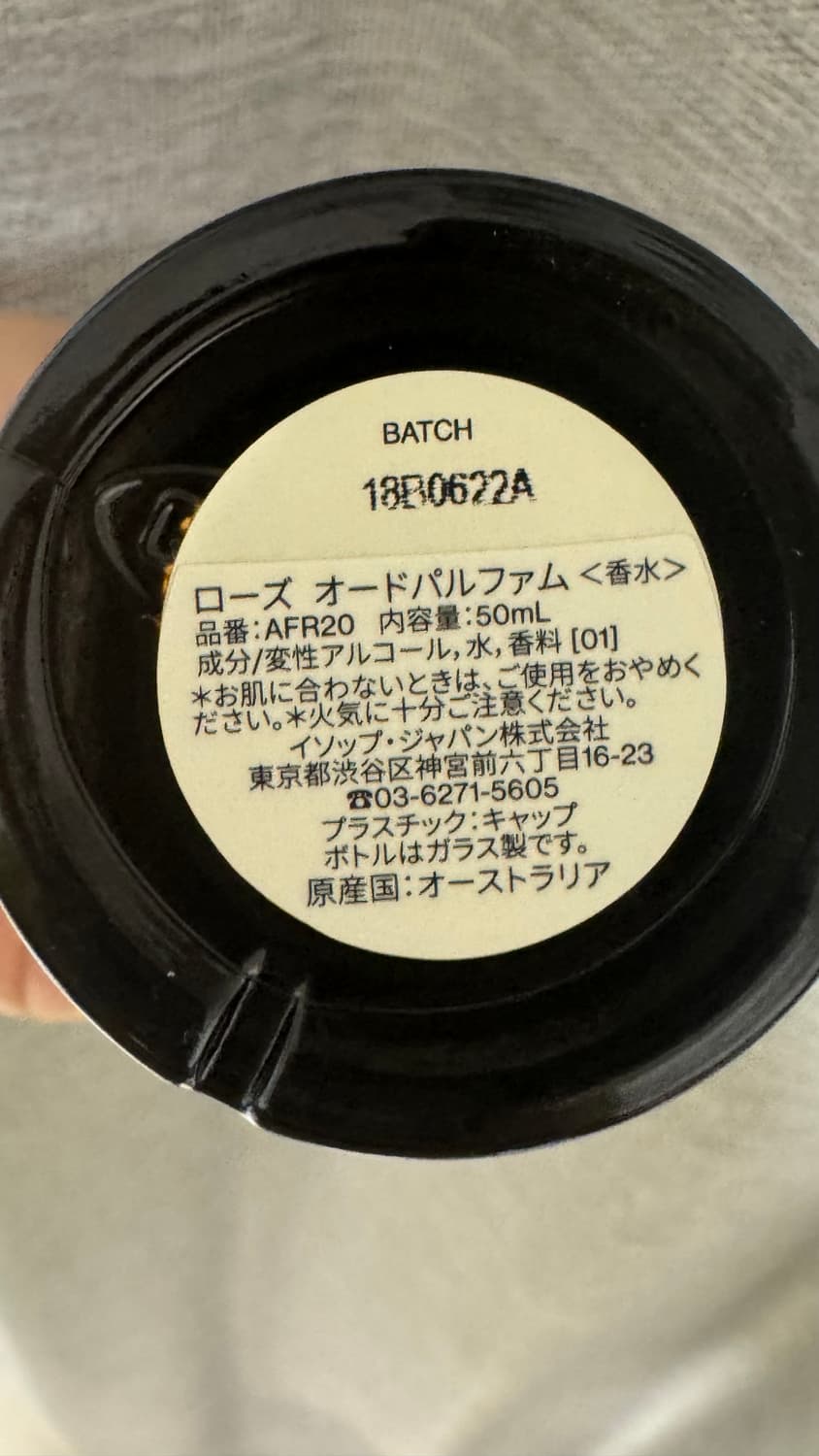 이솝 로즈 로주 상품이미지2