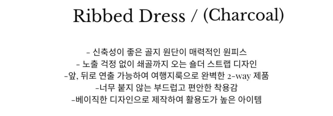 인지액티브 리브드 맥시 원피스 차콜 상품이미지5