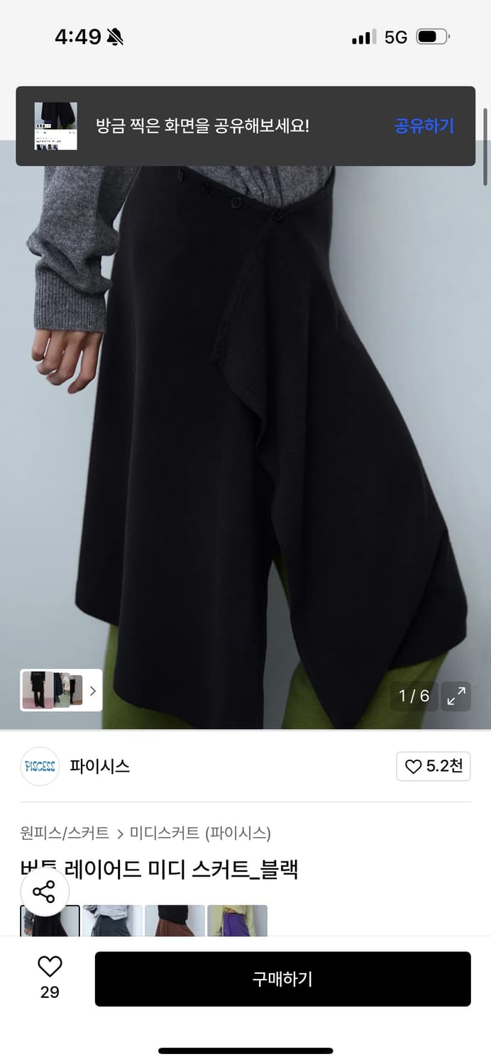 파이시스 버튼 레이어드 미디 스커트 블랙 새상품 상품이미지2