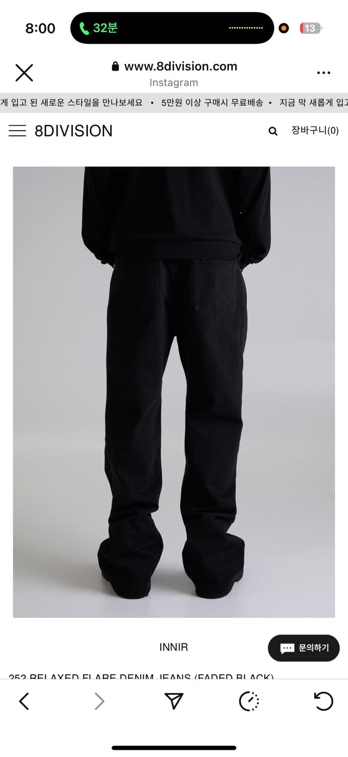 INNIR 플레어핏 데님 상품이미지6