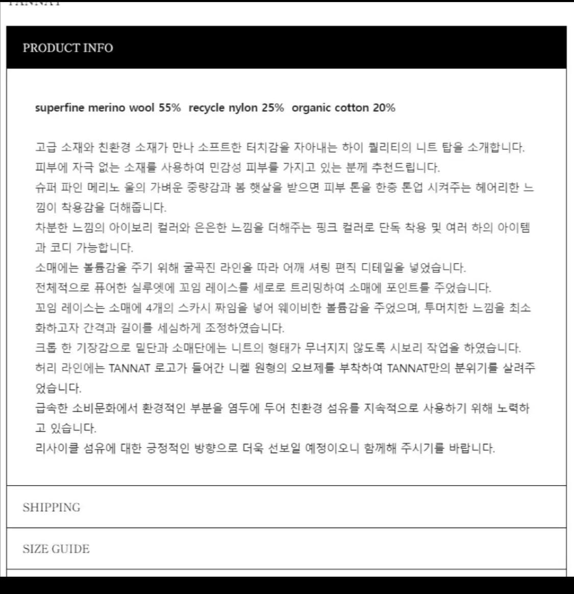 타낫_ 반팔 니트 상품이미지5