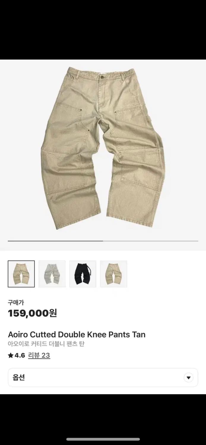 아오이로 더블니팬츠 탄 2size 상품이미지1