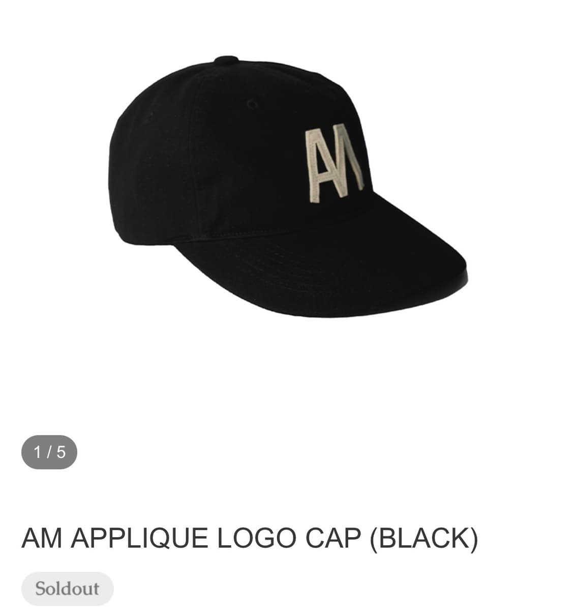 LEUK 루크 사의 AM 로고 블랙 캡(신우재 모자) 택O 새상품 상품이미지1
