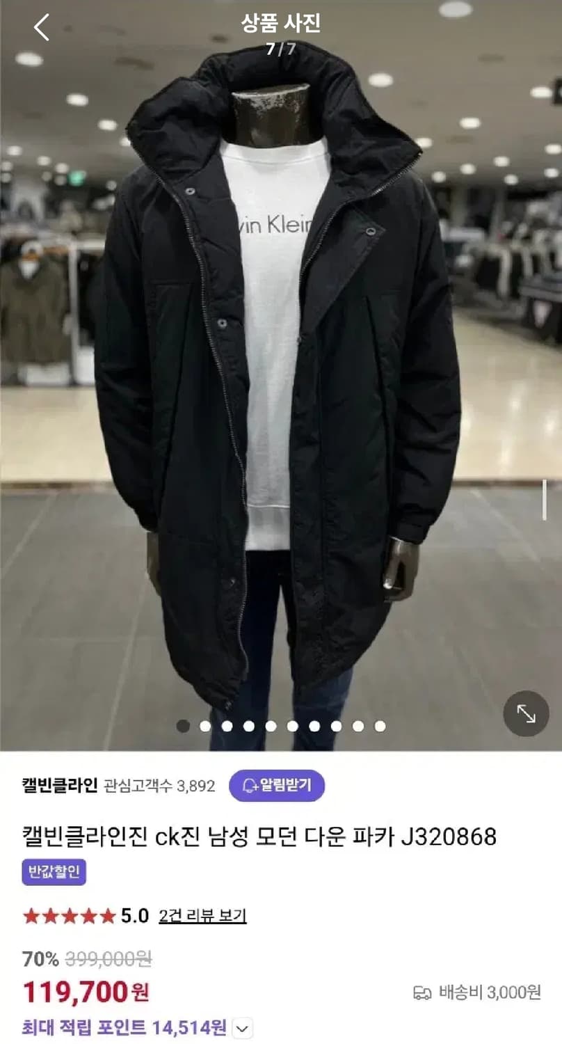 (105)캘빈클라인 모던 다운 패딩 파카 상품이미지7