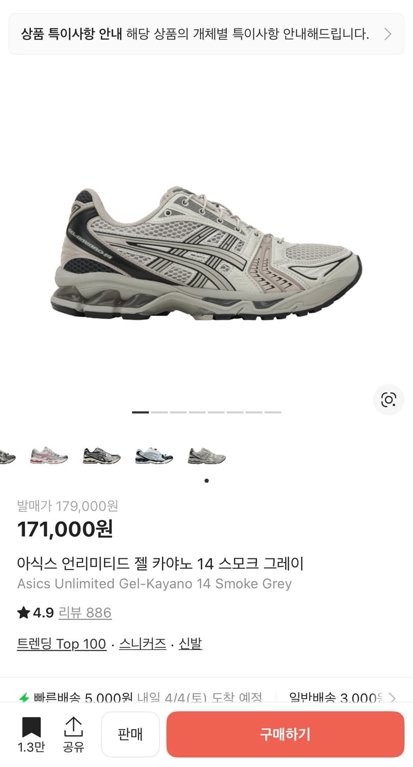 아식스 젤카야노14  상품이미지6