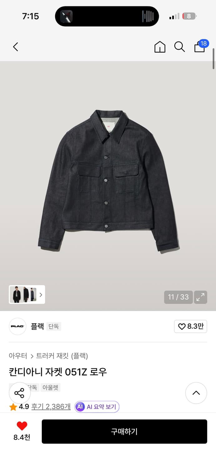 플랙 칸디아니 자켓 051Z 로우 M 상품이미지1