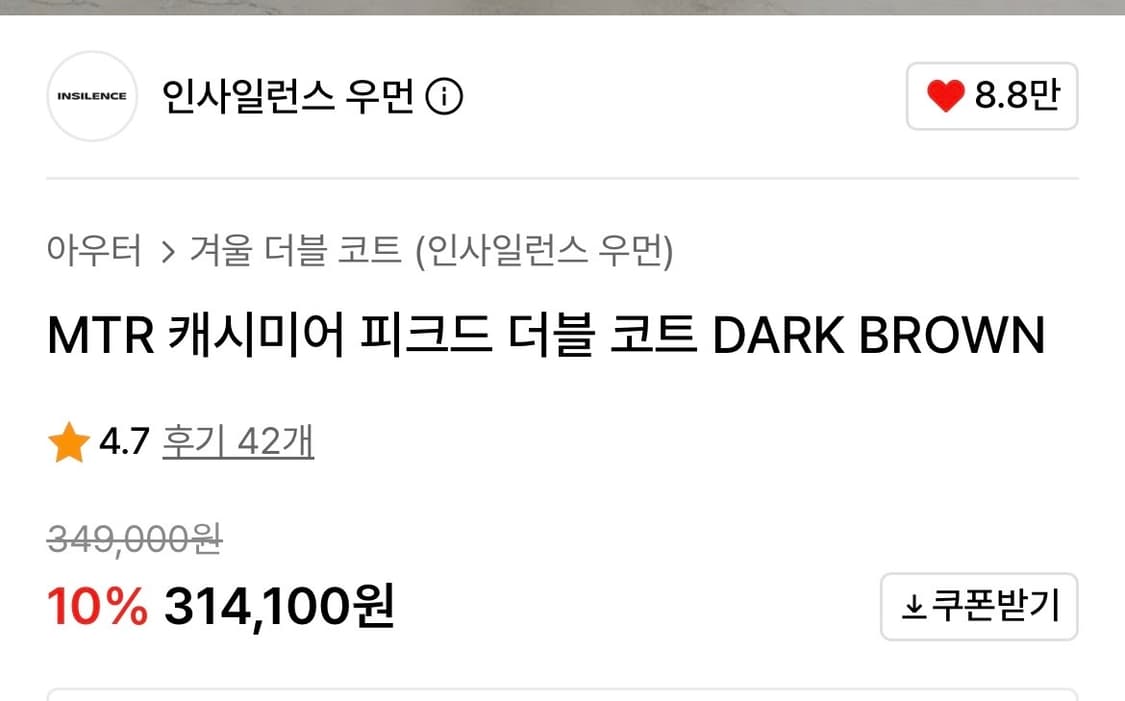인사일런스우먼 캐시미어 더블코트 다크브라운 상품이미지2