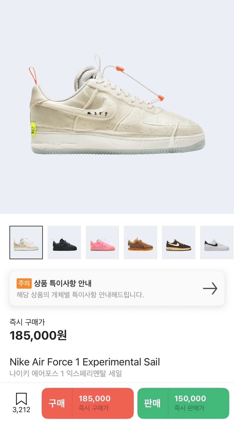 285 나이키 에어포스1 익스페리멘탈 세일 상품이미지2