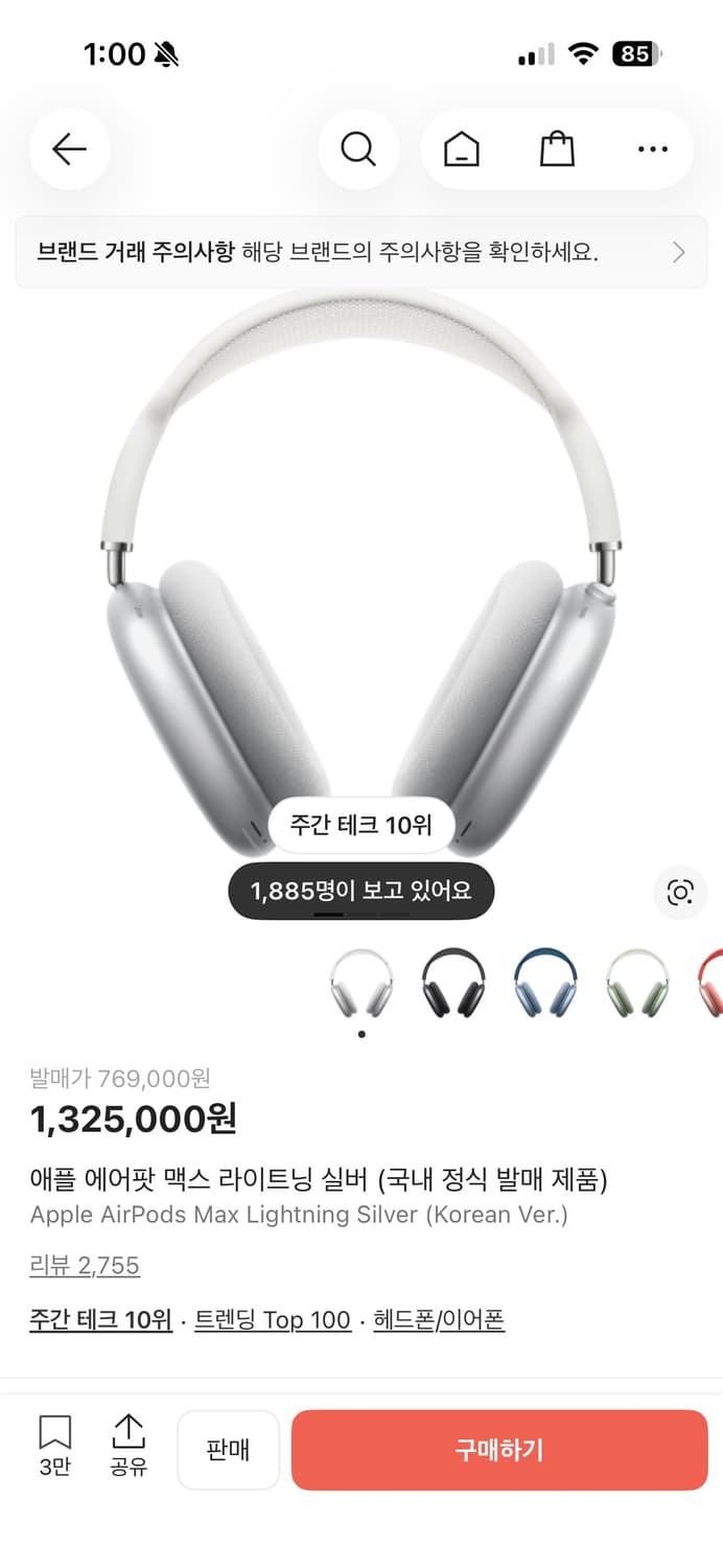 에어팟맥스 실버 팝니다 상품이미지5