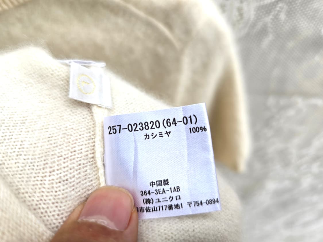 유니클로 캐시미어 100% 상품이미지6