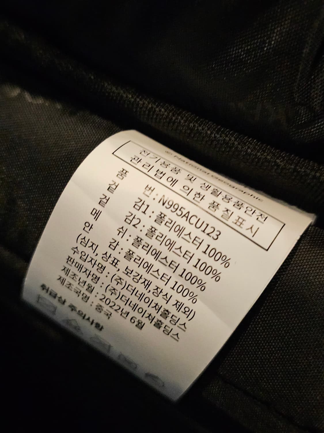 내셔널지오그래픽 트레비아 백팩 새제품 상품이미지5