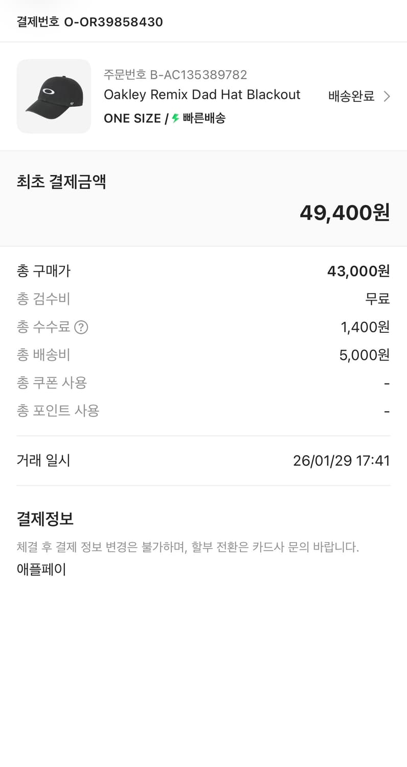 [OS]오클리X47 리믹스 대드 햇 블랙아웃 상품이미지2