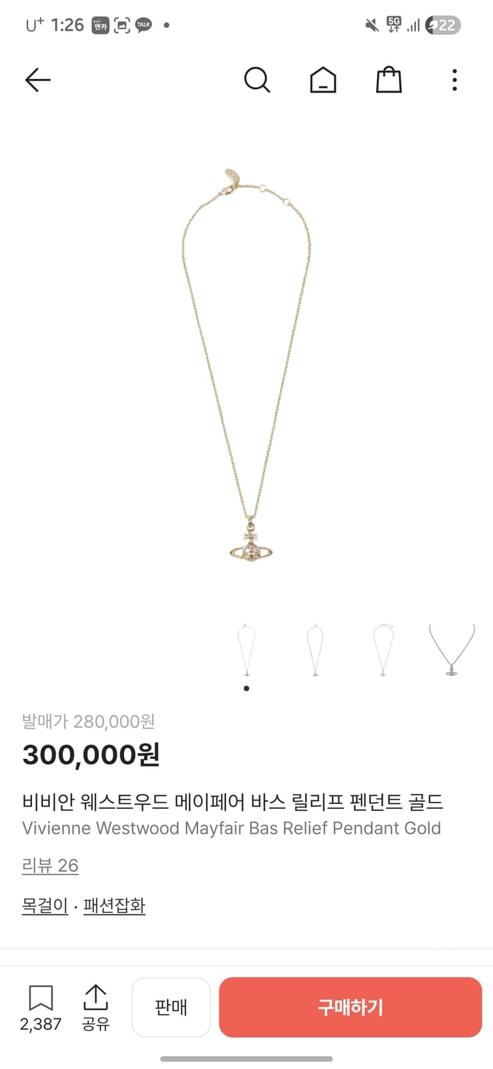 비비안 웨스트우드 메이페어 바스 릴리프 펜던트 골드 상품이미지2