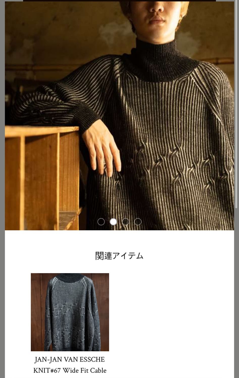jan jan van essche #61 니트 상품이미지10