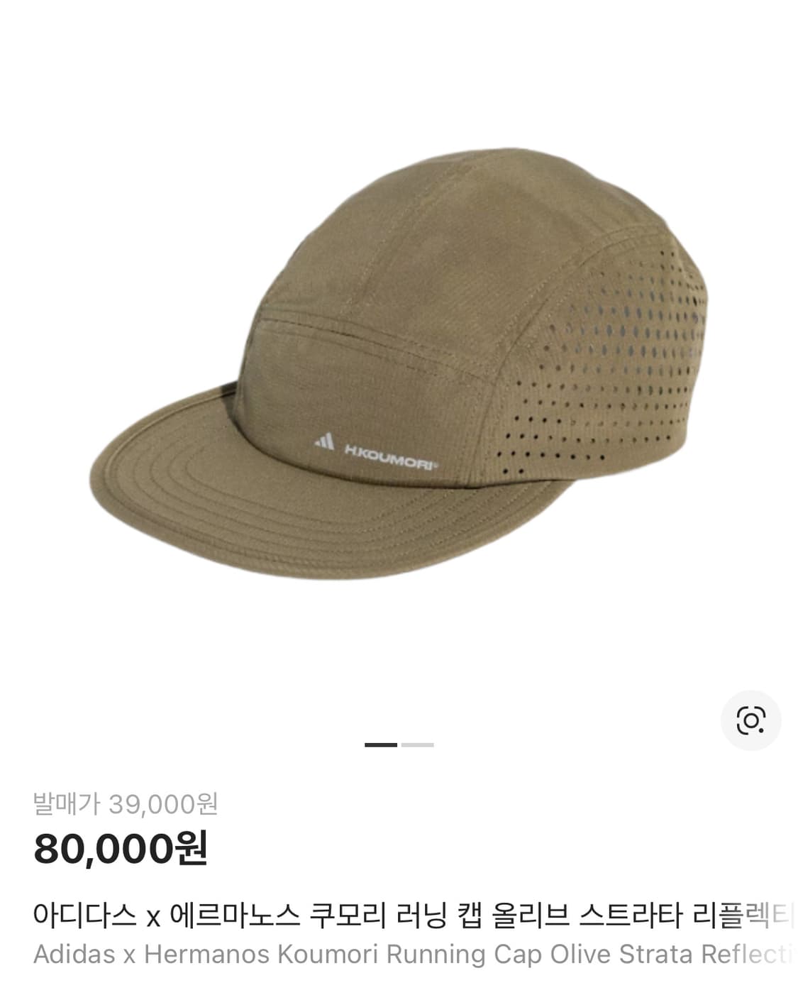 아디다스 에르마노스 jn2694 올리브 러닝캡 상품이미지1