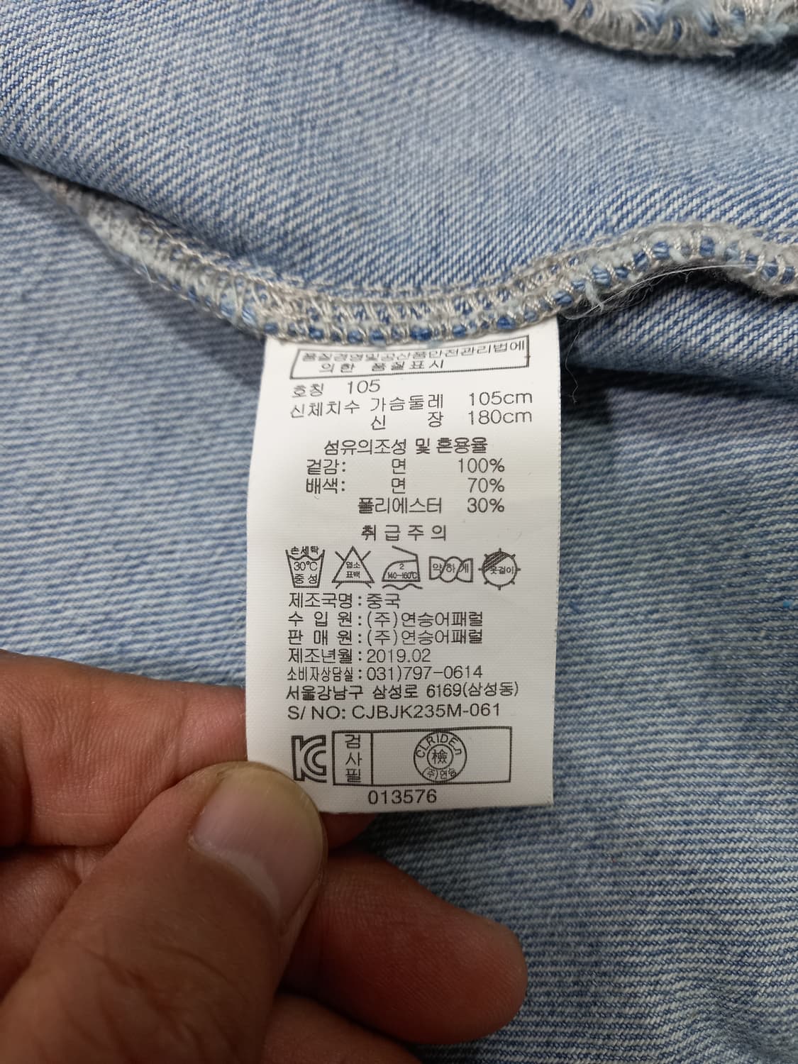 XL105 CLRIDE.N 후드 데님자켓 XL-440 상품이미지7