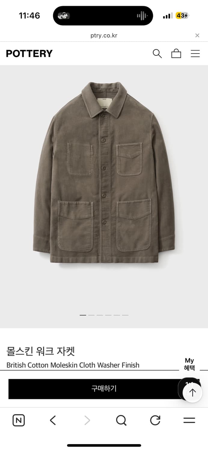 포터리 몰스킨 워크자켓 토바코 2사이즈 상품이미지1